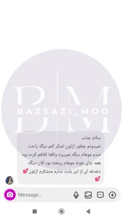 پیام رضایت ۱