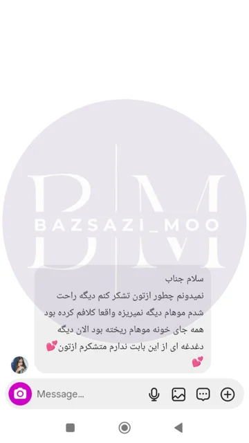 پیام رضایت ۱