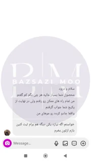 پیام رضایت ۲