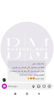 پیام رضایت ۵