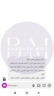 پیام رضایت ۶