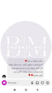 پیام رضایت ۸