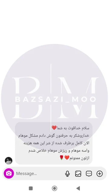 پیام رضایت ۸