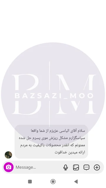 پیام رضایت ۱۲