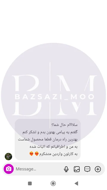 پیام رضایت ۹