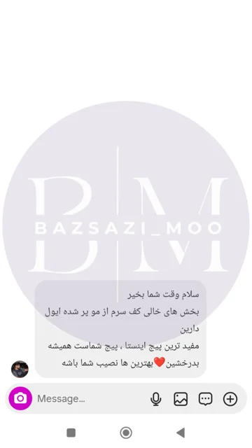 پیام رضایت ۱۱